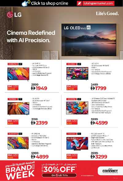 عروض ديجيتك من لولو  2