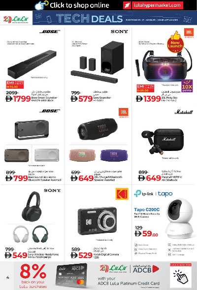 عروض ديجيتك من لولو  4