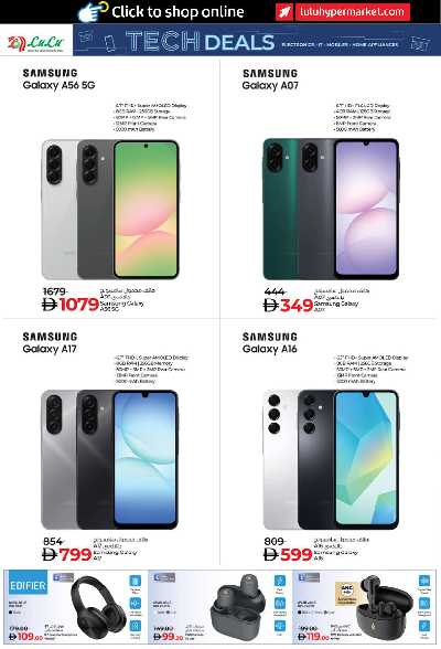 عروض ديجيتك من لولو  6