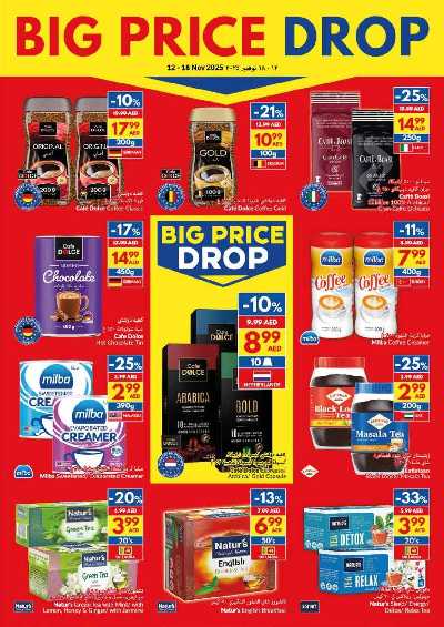 العروض الاسبوعيه من فيفا 10