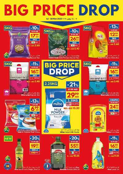 العروض الاسبوعيه من فيفا 11