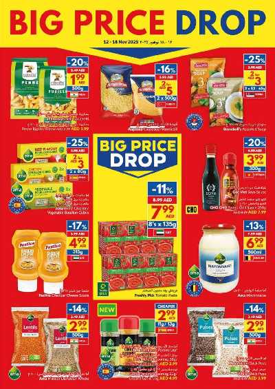 العروض الاسبوعيه من فيفا 12