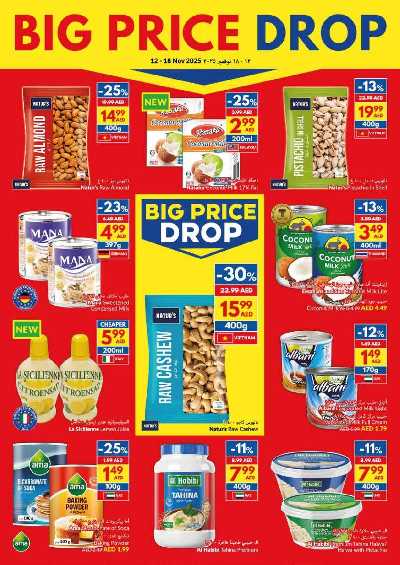 العروض الاسبوعيه من فيفا 13