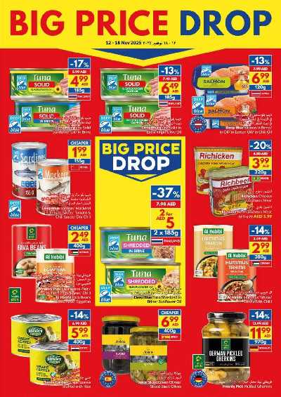 العروض الاسبوعيه من فيفا 14