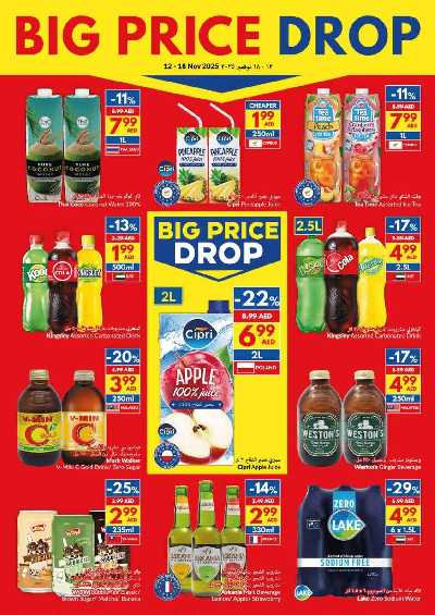 العروض الاسبوعيه من فيفا 15