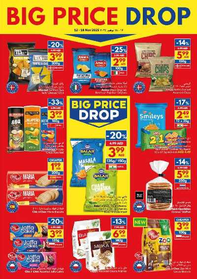 العروض الاسبوعيه من فيفا 16