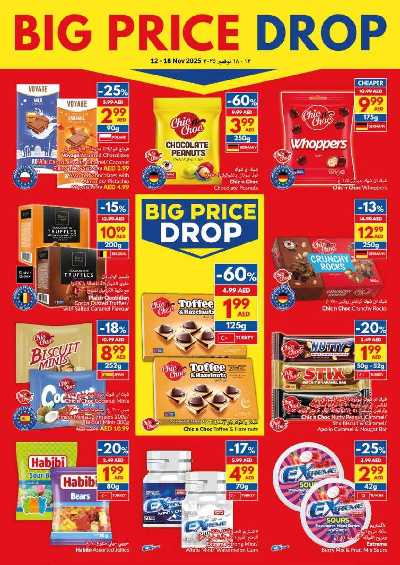 العروض الاسبوعيه من فيفا 17