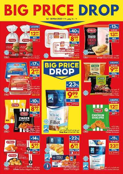 العروض الاسبوعيه من فيفا 18