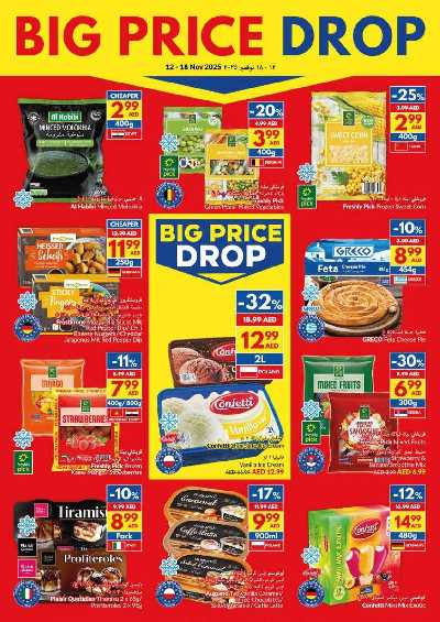 العروض الاسبوعيه من فيفا 19