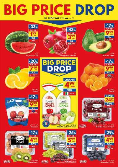 العروض الاسبوعيه من فيفا 2