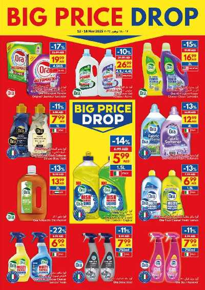 العروض الاسبوعيه من فيفا 20