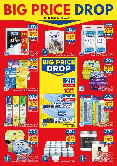 العروض الاسبوعيه من فيفا 21