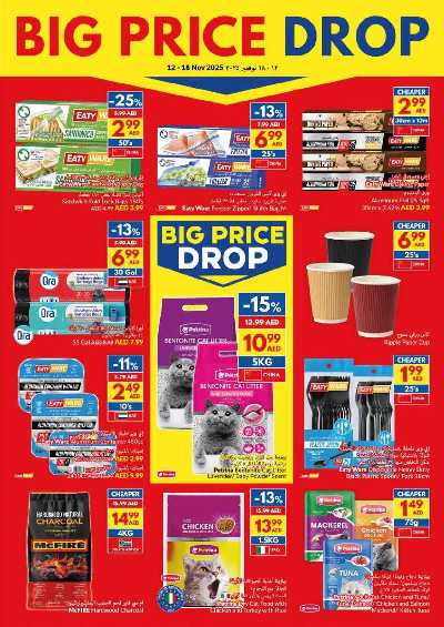 العروض الاسبوعيه من فيفا 22