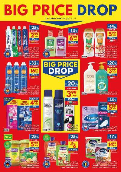 العروض الاسبوعيه من فيفا 23