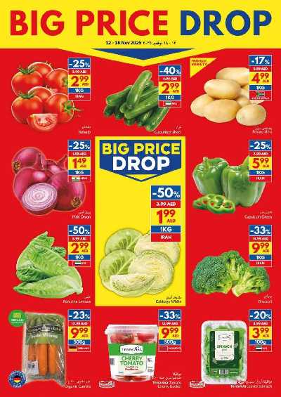 العروض الاسبوعيه من فيفا 3