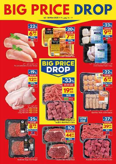 العروض الاسبوعيه من فيفا 4