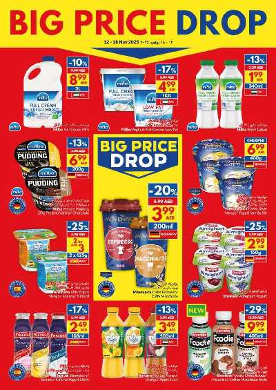 العروض الاسبوعيه من فيفا 5