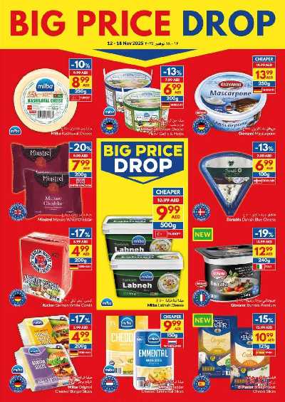 العروض الاسبوعيه من فيفا 6