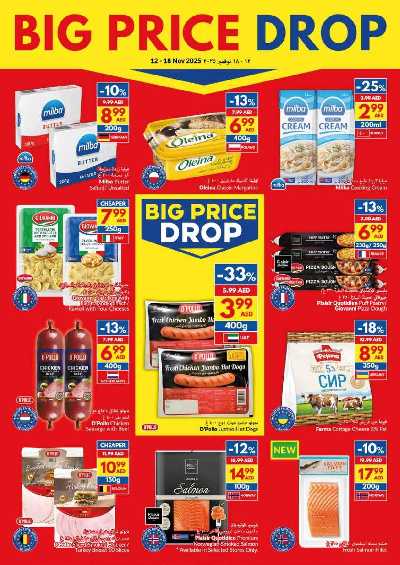 العروض الاسبوعيه من فيفا 7