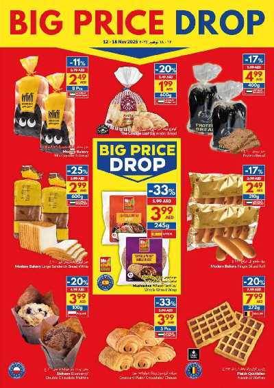 العروض الاسبوعيه من فيفا 8