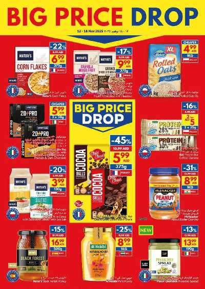 العروض الاسبوعيه من فيفا 9