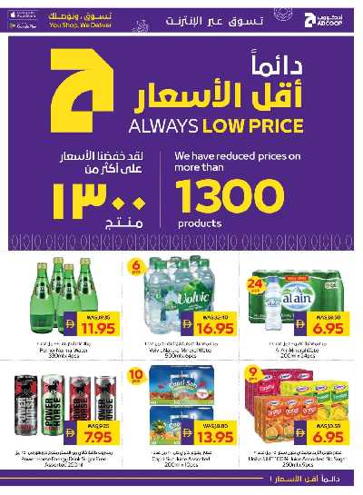 العروض الاسبوعيه من ادكوب 13