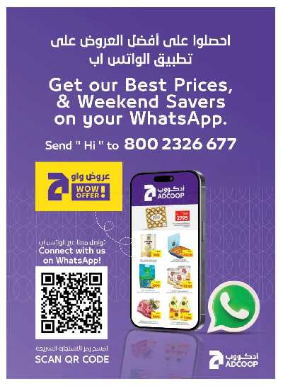 العروض الاسبوعيه من ادكوب 19