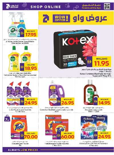 العروض الاسبوعيه من ادكوب 22