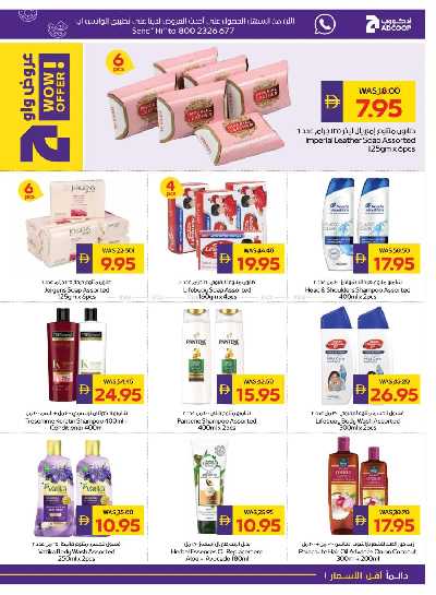 العروض الاسبوعيه من ادكوب 25