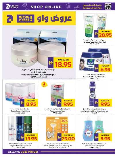 العروض الاسبوعيه من ادكوب 26