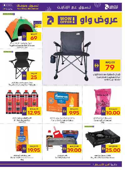 العروض الاسبوعيه من ادكوب 27