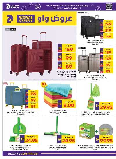 العروض الاسبوعيه من ادكوب 28