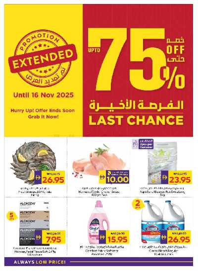 العروض الاسبوعيه من ادكوب 32