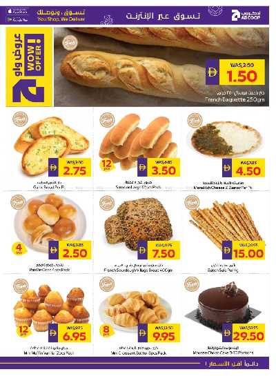 العروض الاسبوعيه من ادكوب 5