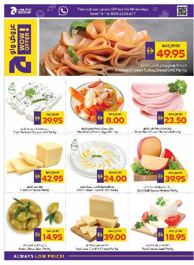 العروض الاسبوعيه من ادكوب 6