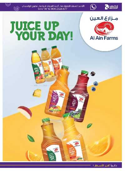 العروض الاسبوعيه من ادكوب 7