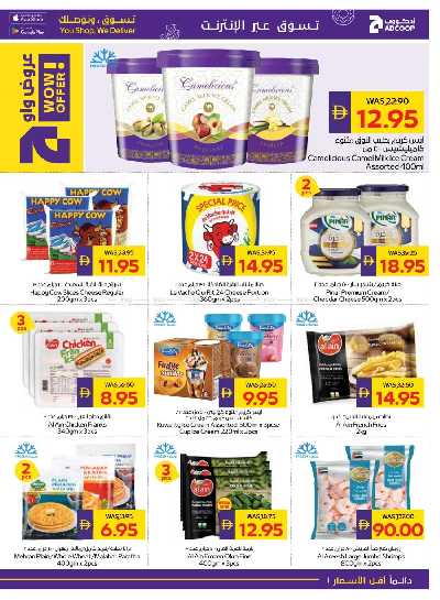 العروض الاسبوعيه من ادكوب 9