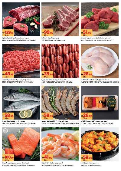 العروض الاسبوعيه من جيان 10