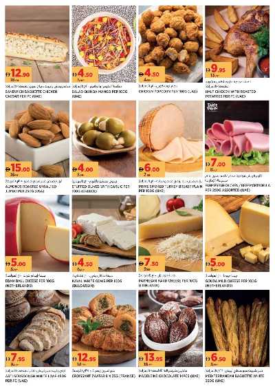 العروض الاسبوعيه من جيان 11