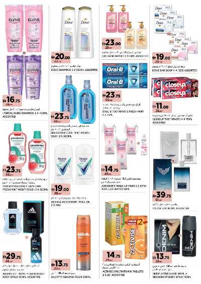 العروض الاسبوعيه من جيان 3