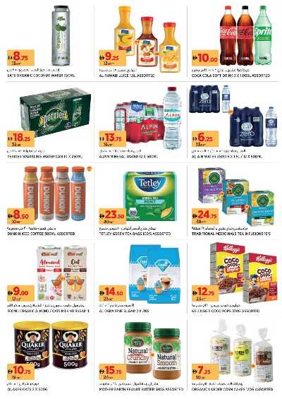 العروض الاسبوعيه من جيان 6