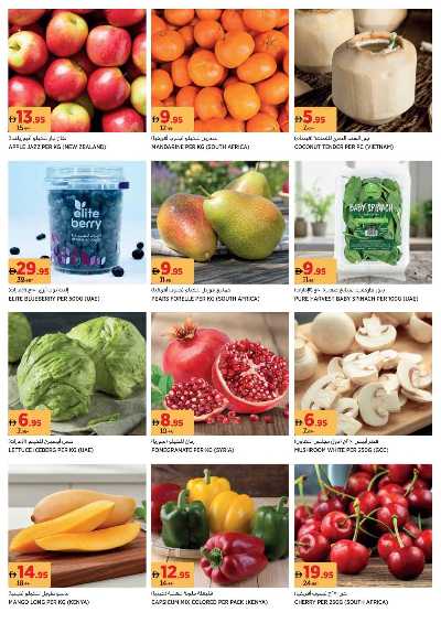 العروض الاسبوعيه من جيان 9