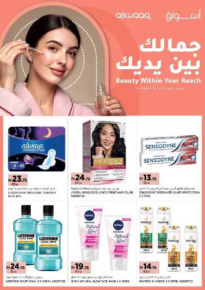 العروض الاسبوعيه من أسواق 1