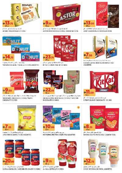 العروض الاسبوعيه من أسواق 10