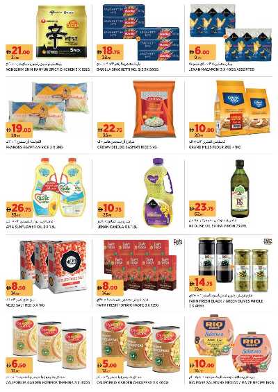 العروض الاسبوعيه من أسواق 11