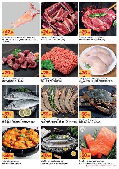 العروض الاسبوعيه من أسواق 13