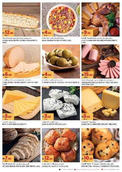 العروض الاسبوعيه من أسواق 14