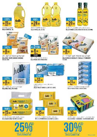 العروض الاسبوعيه من أسواق 15