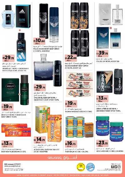 العروض الاسبوعيه من أسواق 16