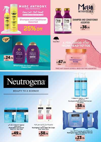 العروض الاسبوعيه من أسواق 2